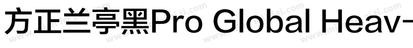 方正兰亭黑Pro Global Heav字体转换
